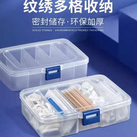 5格纹绣收纳盒6格分格透明塑料盒针片戒指杯机器分装盒子收纳工具