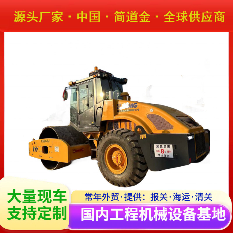 压路机XS263J压路机出售二手压路机