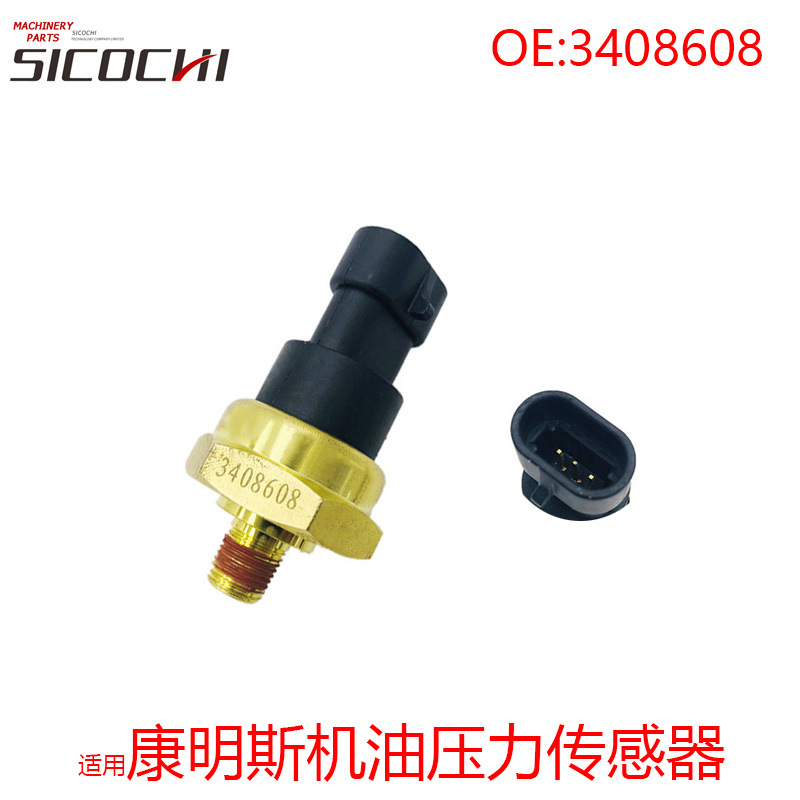 适用于康明斯机油压力传感器K19 K38油压感应器2897692 3408608