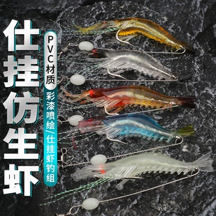 Fishing shrimp lure, high‑simulation PVC bait, 12 cm, glow and multi‑color options