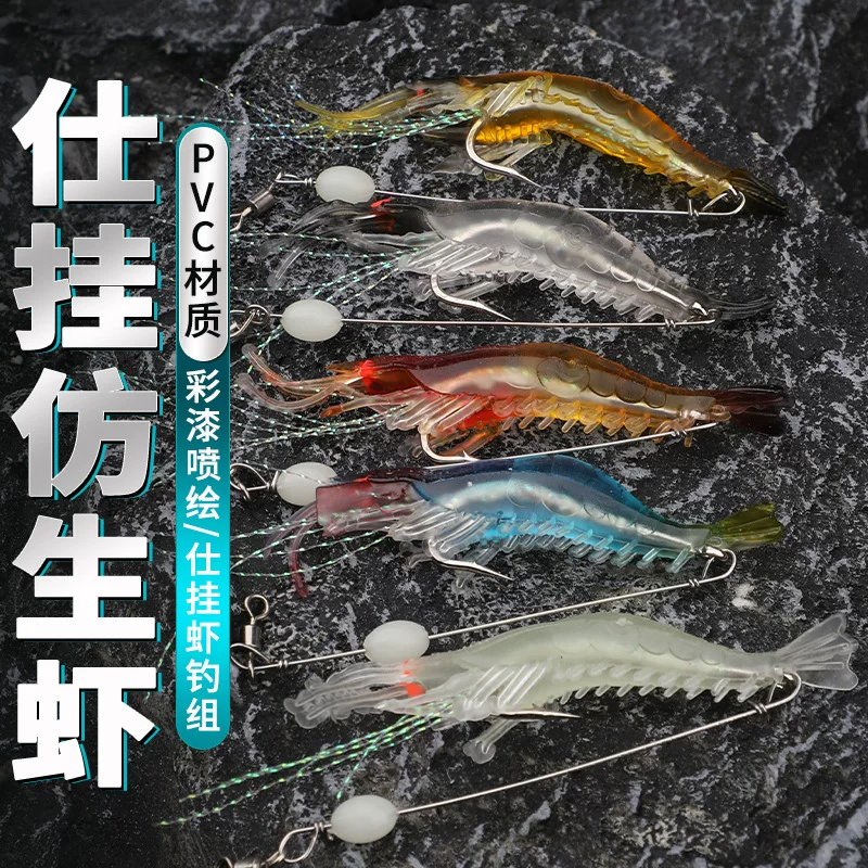 Fishing shrimp lure, high‑simulation PVC bait, 12 cm, glow and multi‑color options