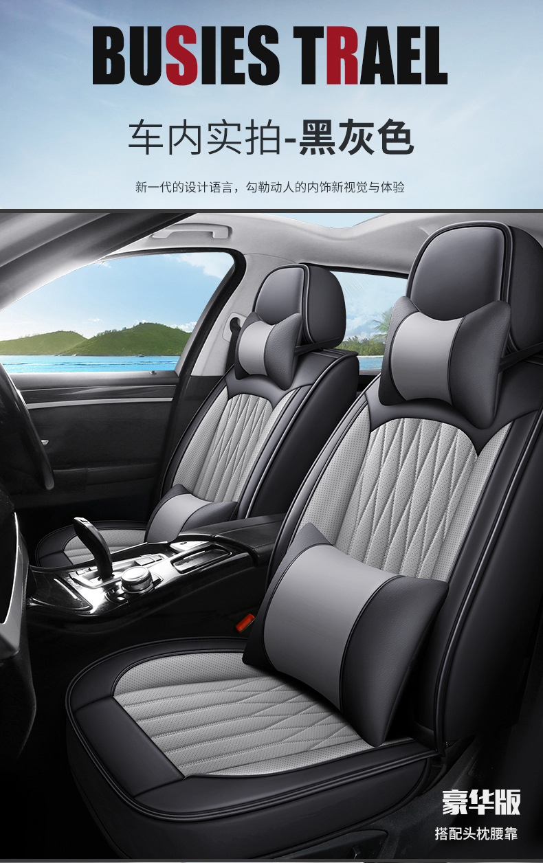 New Model of Foreign Trade All-Season Universal Meteor Full Leather Breathable and Wear-Resistant Five-Seater Car Interior Seat Cushion and Seat Cover Wholesale