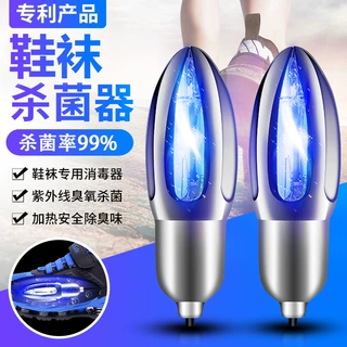 小而美郁金香10W多功能紫外线消毒灯杀菌烘干器鞋子鞋柜汽车消毒