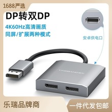 显卡dp扩展坞台式机HDMI扩展器DP一分二多个显示器电脑异显分屏器