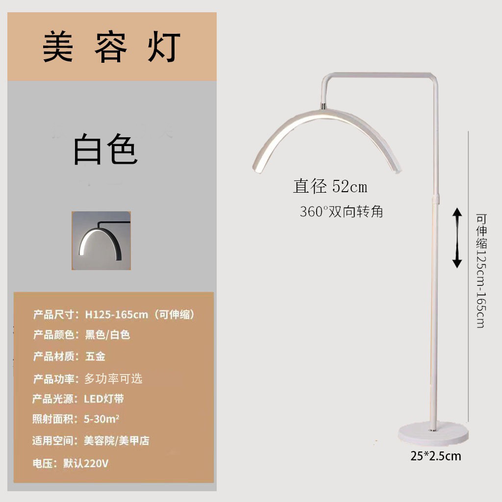 Lámpara de belleza profesional, lámpara de bordado, lámpara de piso de cirugía estética médica, lámpara de ceja especial para pestañas de belleza en forma de U