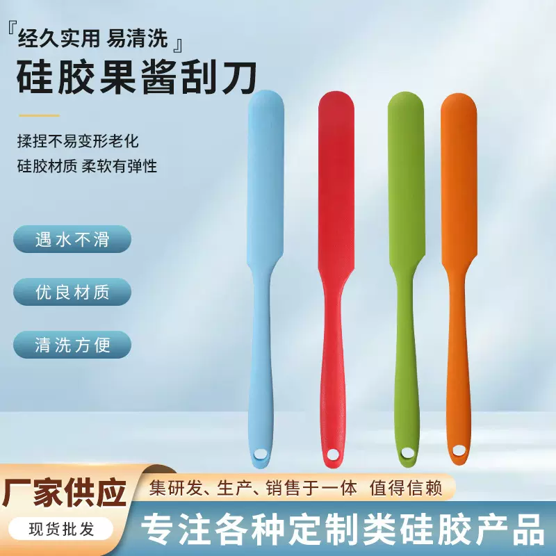 批发大小号一体式硅胶刮刀 奶油蛋糕抹刀 巧克力搅拌刀抹刀烘焙