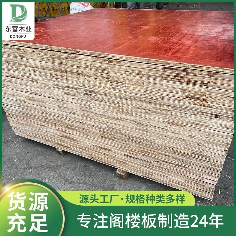 跨境外贸专供阁楼板工地施工板材酚醛面小红板多层建筑模板材料