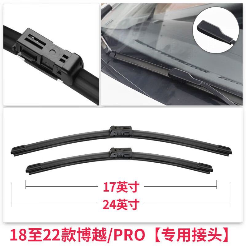 GEELY BOYUE 와이퍼 2016 16 년에 적용 가능 17 적응 HD 뼈없는 자동차 와이퍼 스트립 2017 JI