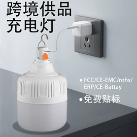 LED应急灯;野营/露营灯;小夜灯