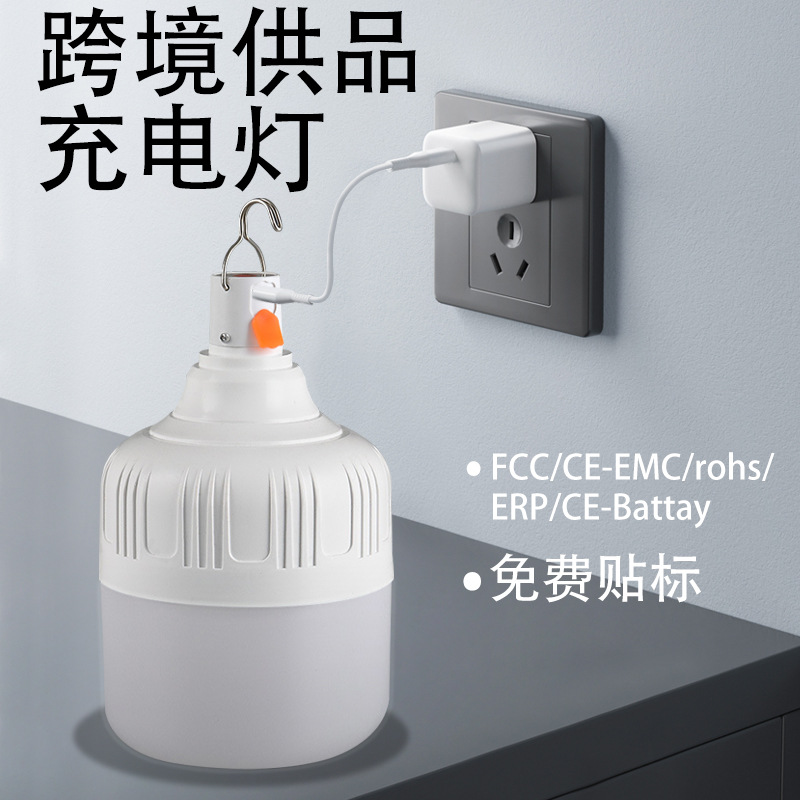 led节能无线户外便携照明露营灯超亮usb充电灯泡夜市摆摊地摊灯