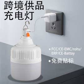 led节能无线户外便携照明露营灯超亮usb充电灯泡夜市摆摊地摊灯