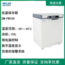 �п�����DW-FW150/270/360���±�����ʵ����--40�������Լ�������