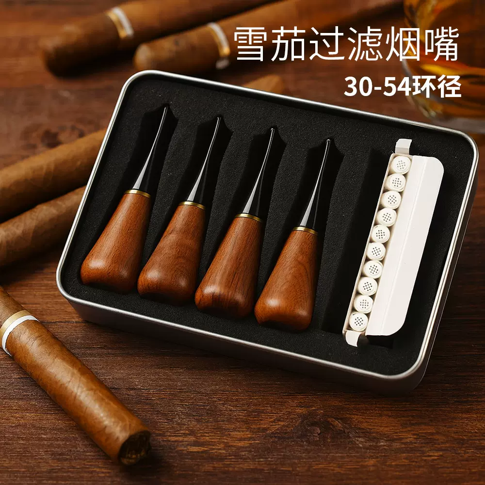雪茄过滤烟嘴便携循环型套装配件30-54环cigar holder mouthpiece