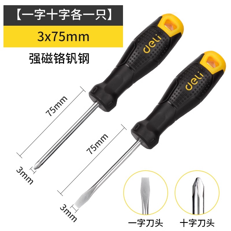 Herramienta Deli destornillador de destornillador magnético fuerte de grado industrial, conjunto de destornilladores, herramientas de hardware para el hogar