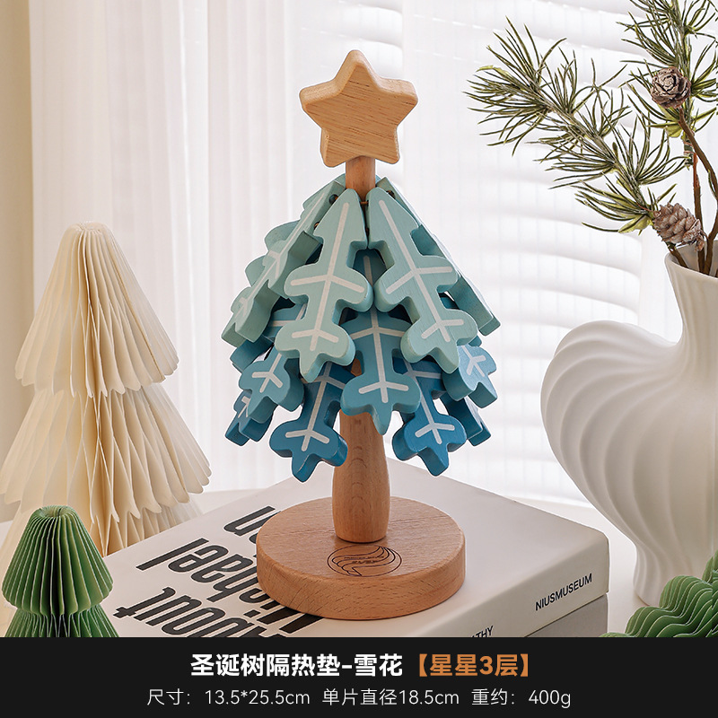 크리스마스 트리 단열 매트 눈꽃 별 3단