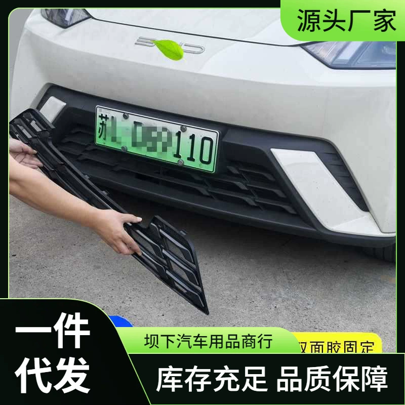Сетка для мыши, москитная сетка, BYD Seagull, средняя сетка Seagull, сетка от насекомых, кондиционер, оригинальная защитная крышка бака для воды автомобиля оптом