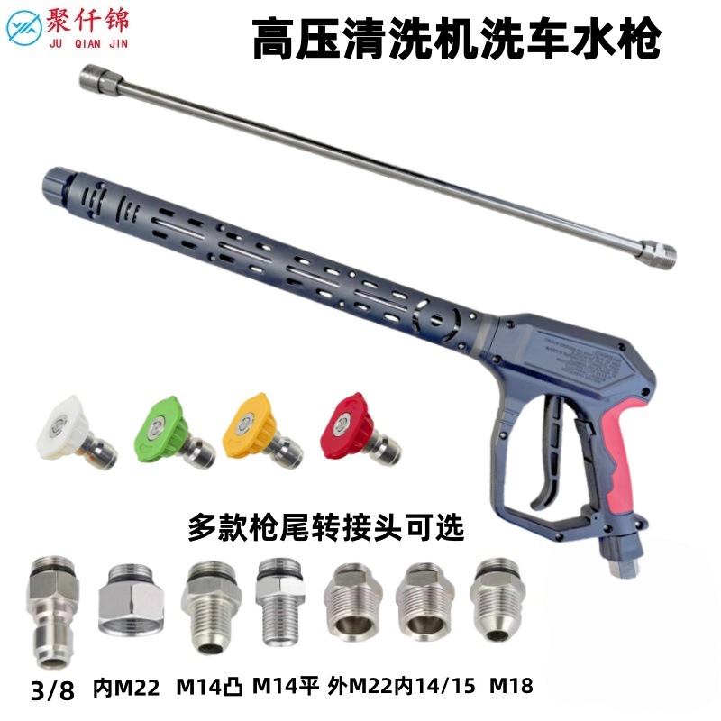 High-Pressure Water Gun Anti-Winding Ceramic Valve Withstands 250kg Pressure Self-Service Clear Water Gun Nozzle for Car Washing and Spraying Car Wash Pump