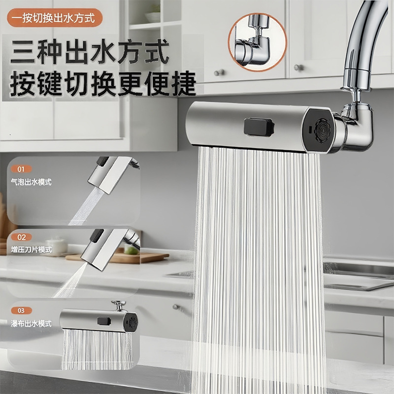 通用款厨房水龙头防溅神器瀑布流万向旋转起泡器通用接口延伸水嘴|undefined