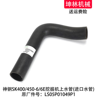 ���SK400/450-6/6E�ھ�C��ˮ�ܰl�әCɢ��ˮ��ˮ��LS05P01049P1