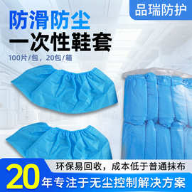 定制无纺布鞋套可清洗学校机房车间工厂防滑普通款鞋套防尘鞋套
