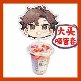 排球少年及川彻来图大头杯子吸吸乐吸管套奶茶管套diy饭圈周边