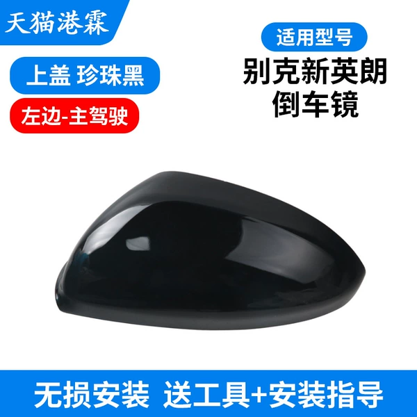[Pearl black upper shell] Main driver