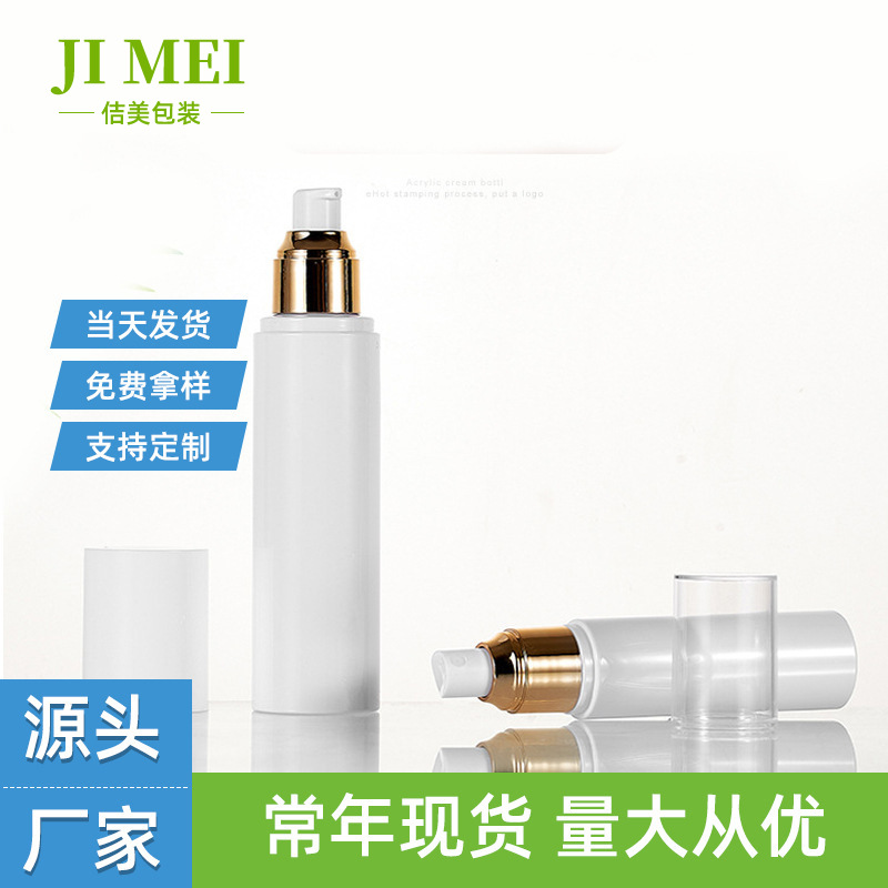 现货全罩电镀喷雾乳液瓶多规格分装便携化妆品水乳pet塑料按压瓶