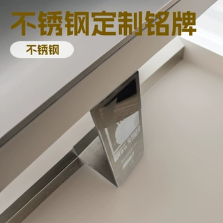 不锈钢标牌定制酒水饮料家电家具通用铭牌东莞产金属铭牌加工定制