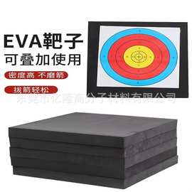 厂家现货供应户外竞技景区弓箭靶子无异味重量轻高强度EVA箭靶