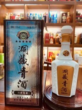 2018老酒贵州山洞洞藏酒贵州青酒洞藏五星青酒浓香型52度高度酒