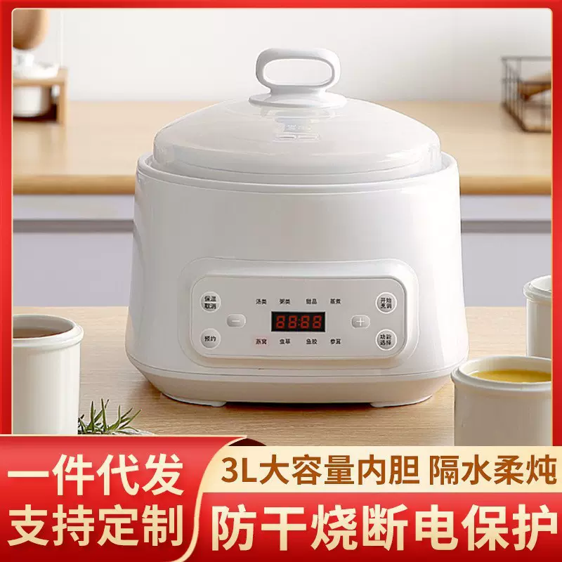 电炖锅3L隔水炖锅全自动电砂锅陶瓷家用小电炖盅