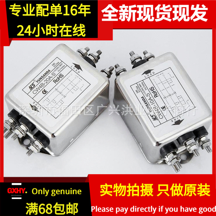 全新现货YS三相交流电源滤波器 CW4B-20A-S 三相三线小体积