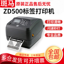 ZD500laӡC̶YaRFIDӘ˺˙C203dpi