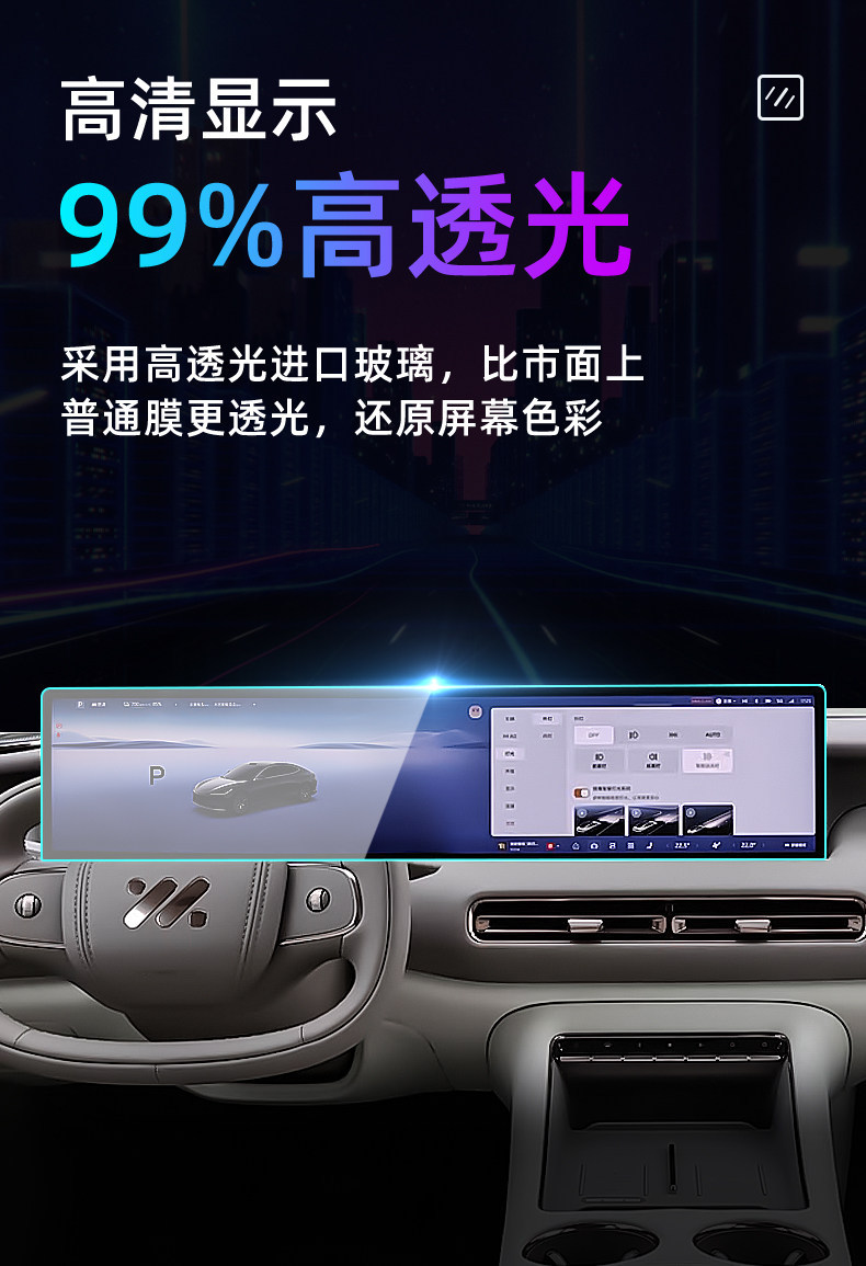 Suitable for 26 models of Zhiji L6 central control tempered film, car navigation screen protector, display screen protective film, dashboard film