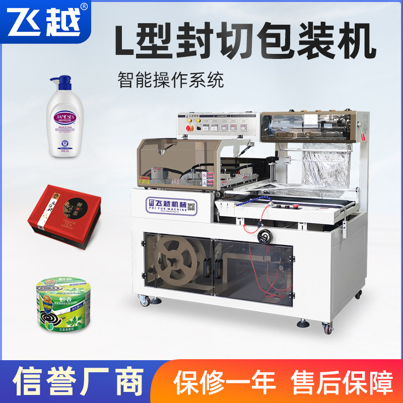 全自动封切包装机化妆礼品盒鸡蛋托蚊香封口机封膜塑封热收缩机