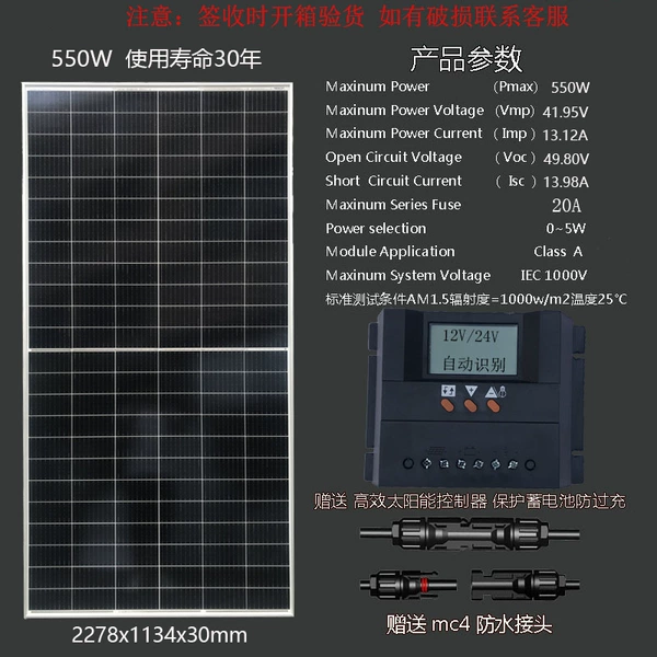 Controller, 550W, 12v, 24v