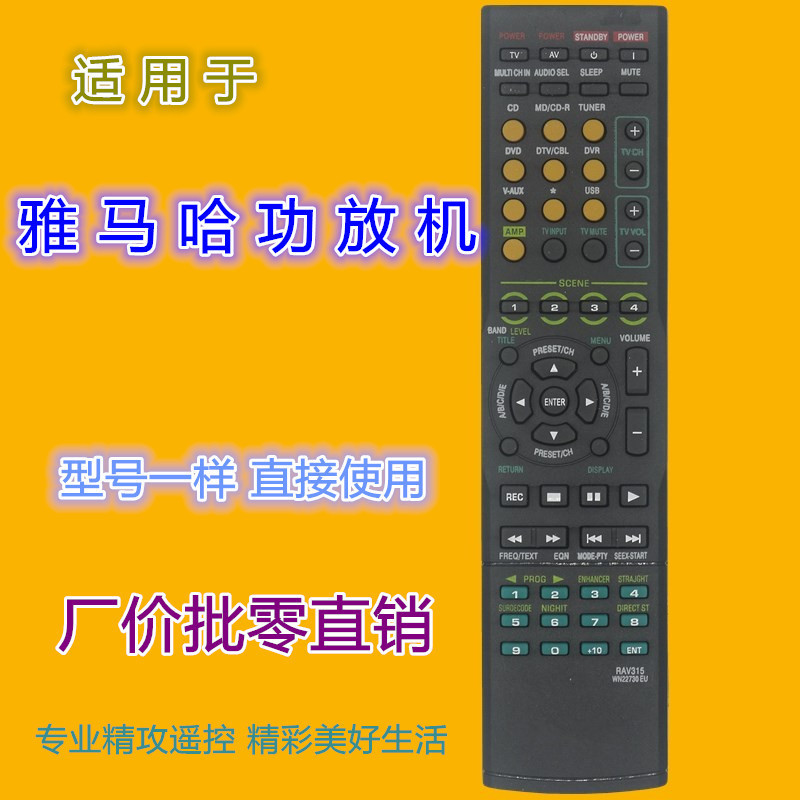 For Yamaha RAV315 HTR-6130 HTR-6230 5540 RX-V363 RX-V365 For Yamaha RAV315 HTR-6130 HTR-6230 5540 RX-V363 RX-V365