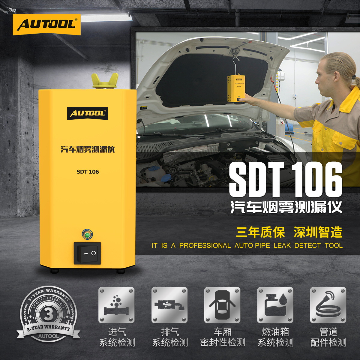 Detector de Fugas de Humo para Tuberías de Automóvil SDT106 para Sistema de Escape y Refrigeración