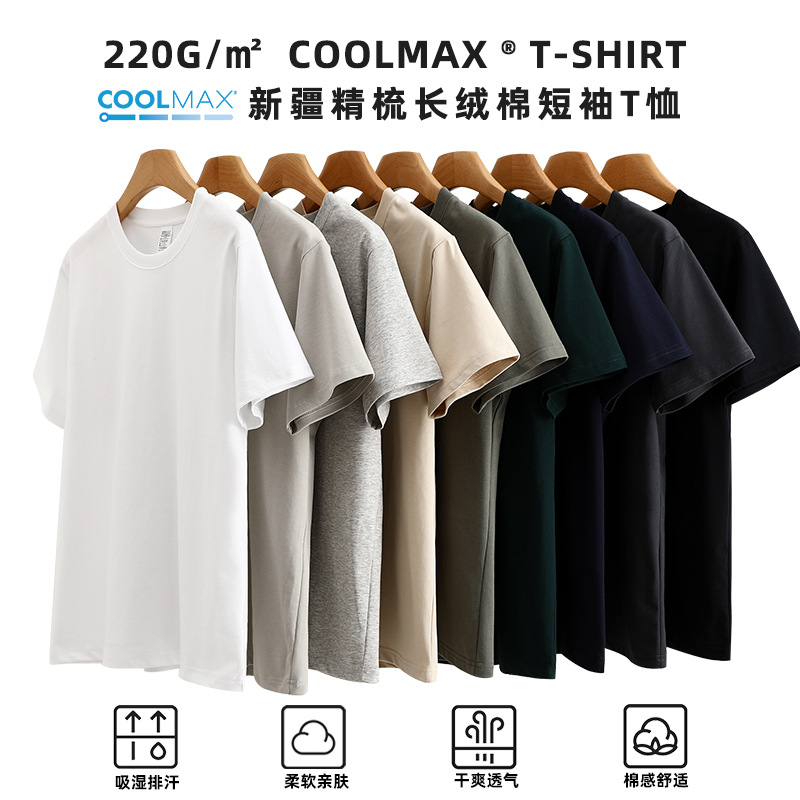 重磅t恤220g速干精梳棉日系t-shirt棉潮牌男士短袖纯色夏季打底衫