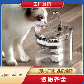 猫咪饮水器透明无线充电自动循环智能感应猫狗宠物喂水器跨境新款