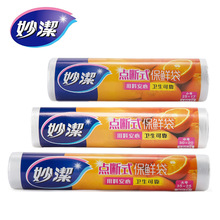 妙洁C型点断式保鲜袋中号25X17厘米食品蔬菜冷藏微波炉用厚保鲜袋