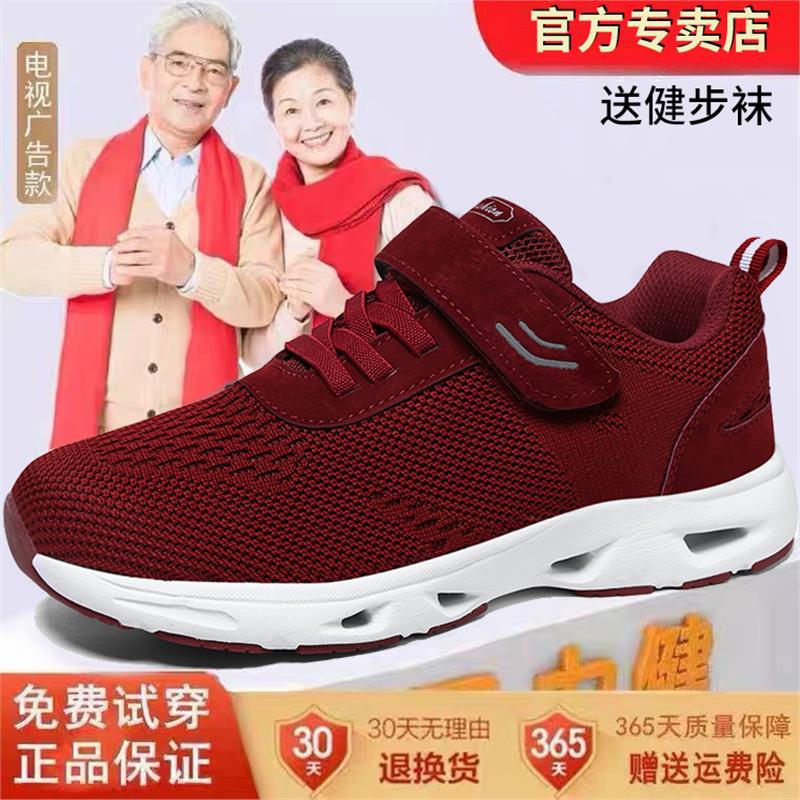 电视款老人鞋春款软底防滑网面妈妈鞋中老年运动鞋健步鞋轻便减震