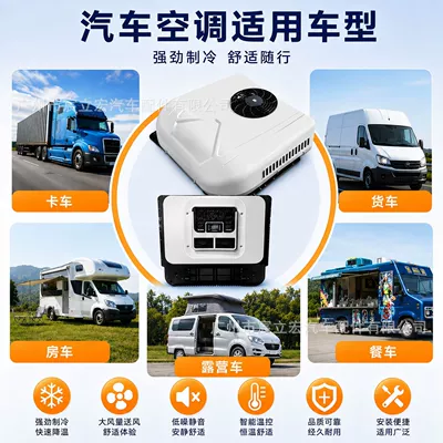 Truck Parking Air Conditioner, Rv, Automotive air conditioning
