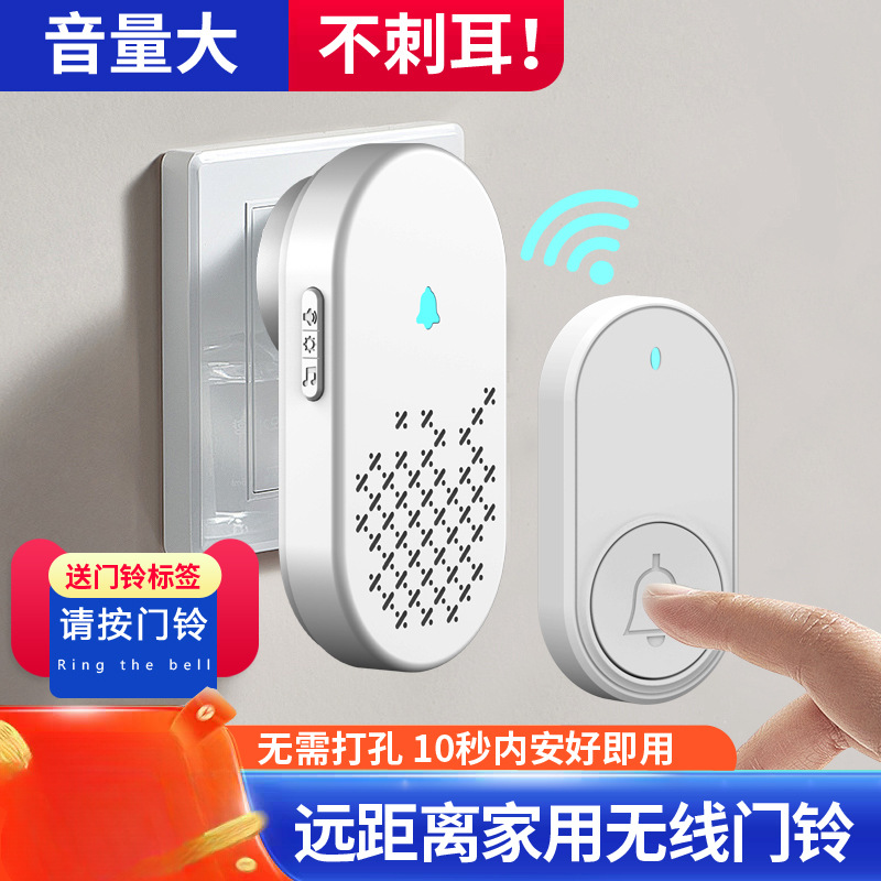 无线电子门铃叮咚可爱家用入户门防水穿墙远距离老人孕妇呼叫神器