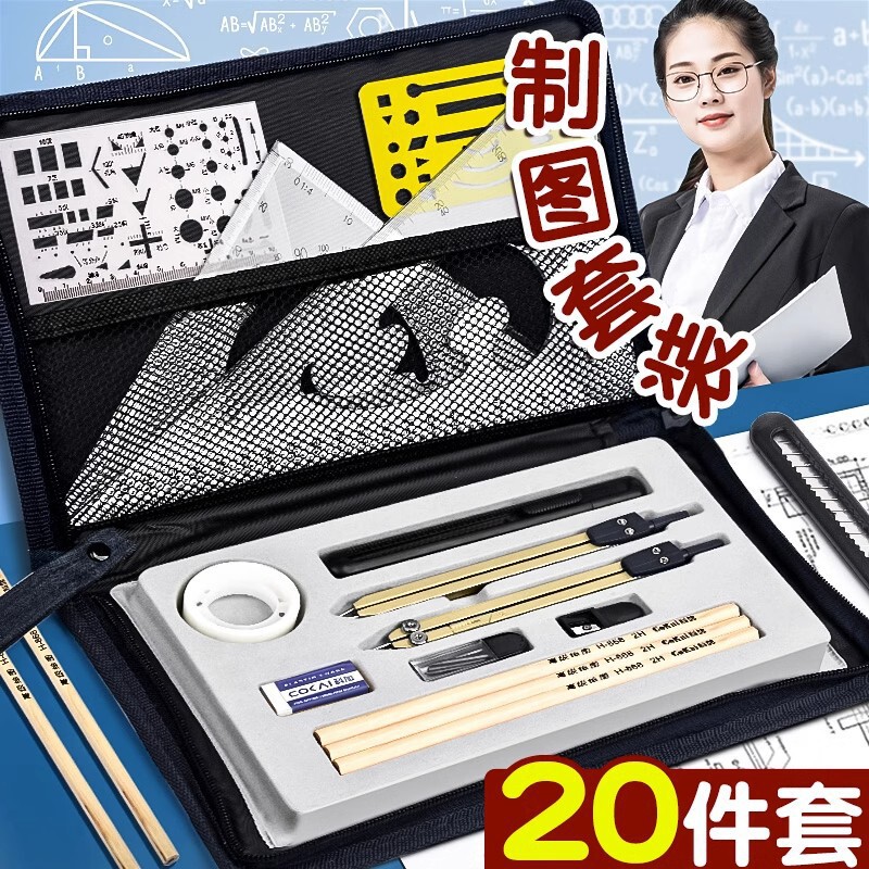 Mechanical Drawing Drawing Tool Set Compass Engineering Drawing College Student Construction Civil Engineering Ruler Dividing Rule Cad Mechanical Drawing Drawing Tool Set Compass Engineering Drawing College Student Construction Civil Engineering Ruler Dividing Rule Cad