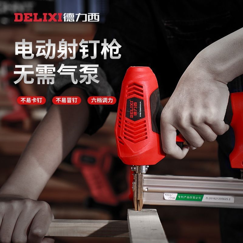 电动钉枪木工F30气钉枪两用直码钉抢打钉枪射钉枪木工工具