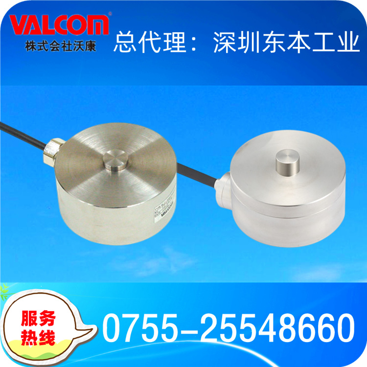 “VLC-H229”已转换为“VLC-H400”耐环境型负载按钮式荷重传感器
