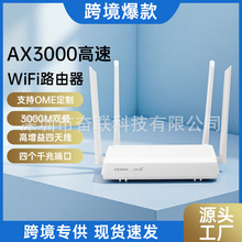 WiFi6o·ǧ׸ٴȫǧ׶˿wifiAX3000