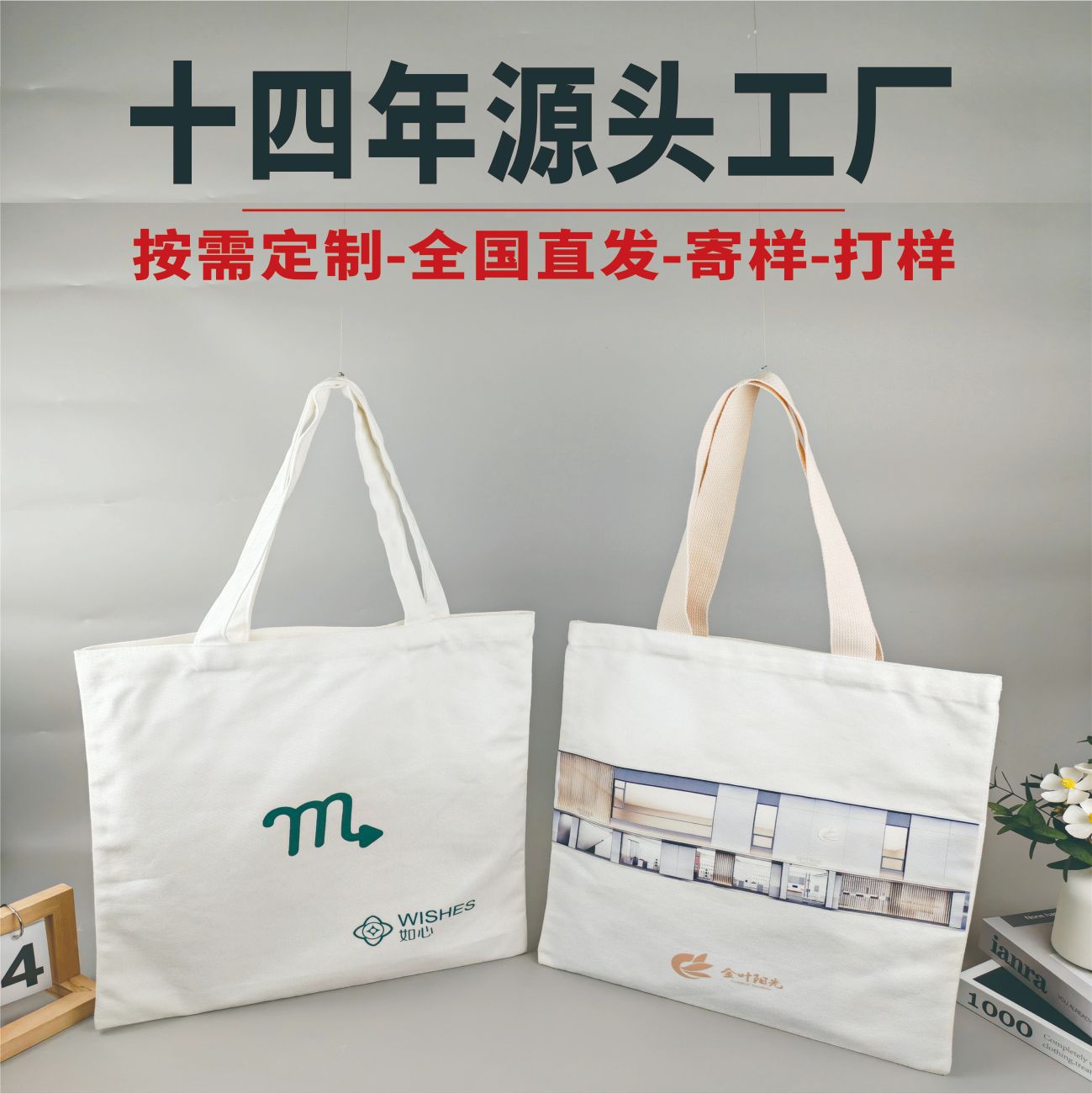 涤棉12安14A16A白色红色蓝色米白色大容量手提袋帆布袋定制高级感