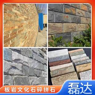 现货供应板岩天然文化石 民宿别墅庭院外墙砖 花坛围墙蘑菇石-阿里巴巴